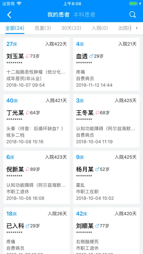 Hi ҽ��v2.6.7 �ֻ����ͼ