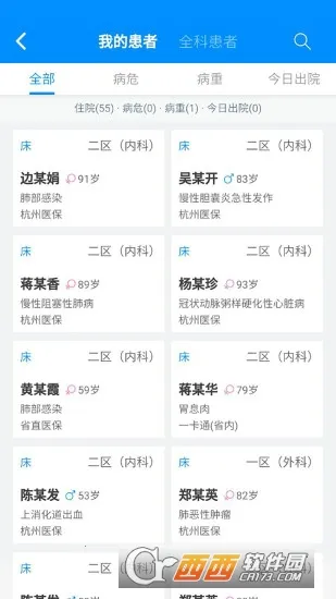 Hi ҽ��v2.6.7 �ֻ����ͼ