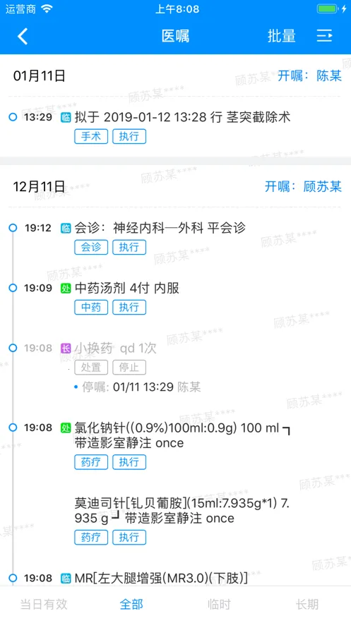 Hi ҽ��v2.6.7 �ֻ����ͼ