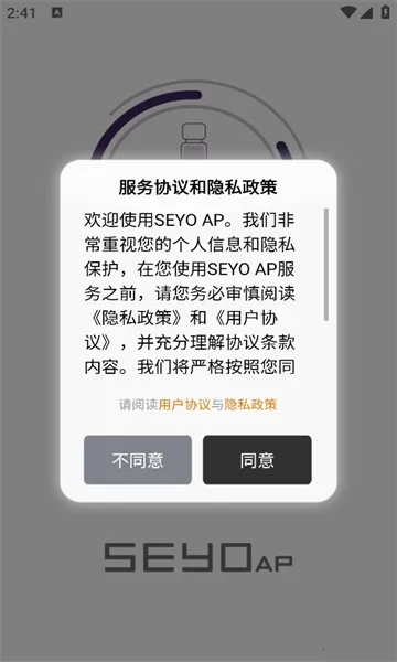 SEYO AP2026���°汾v1.2.1 ��Ѱ��ͼ