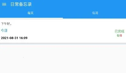 �ճ�����¼�����ֻ���