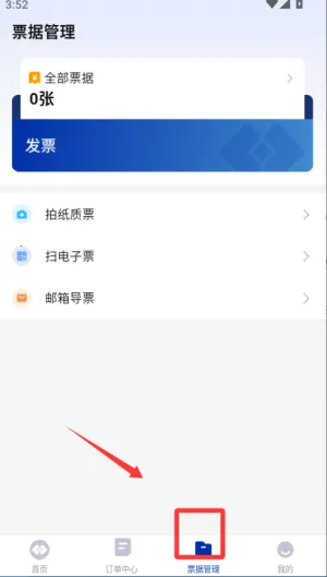 鲸晶零采最新手机版 鲸晶零采最新手机版