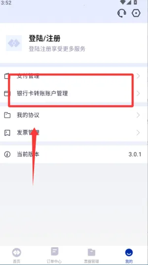 鲸晶零采最新手机版 鲸晶零采最新手机版