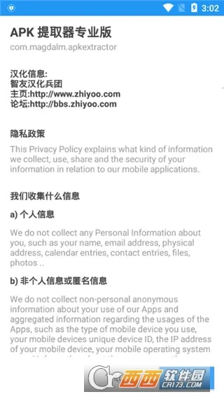 Backupv14.0.0.440 �ٷ������ͼ