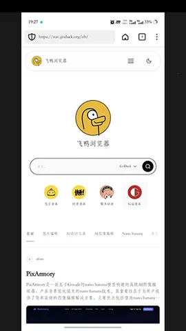 GoDuck�����ֻ���v5.233.1 ��׿���ͼ