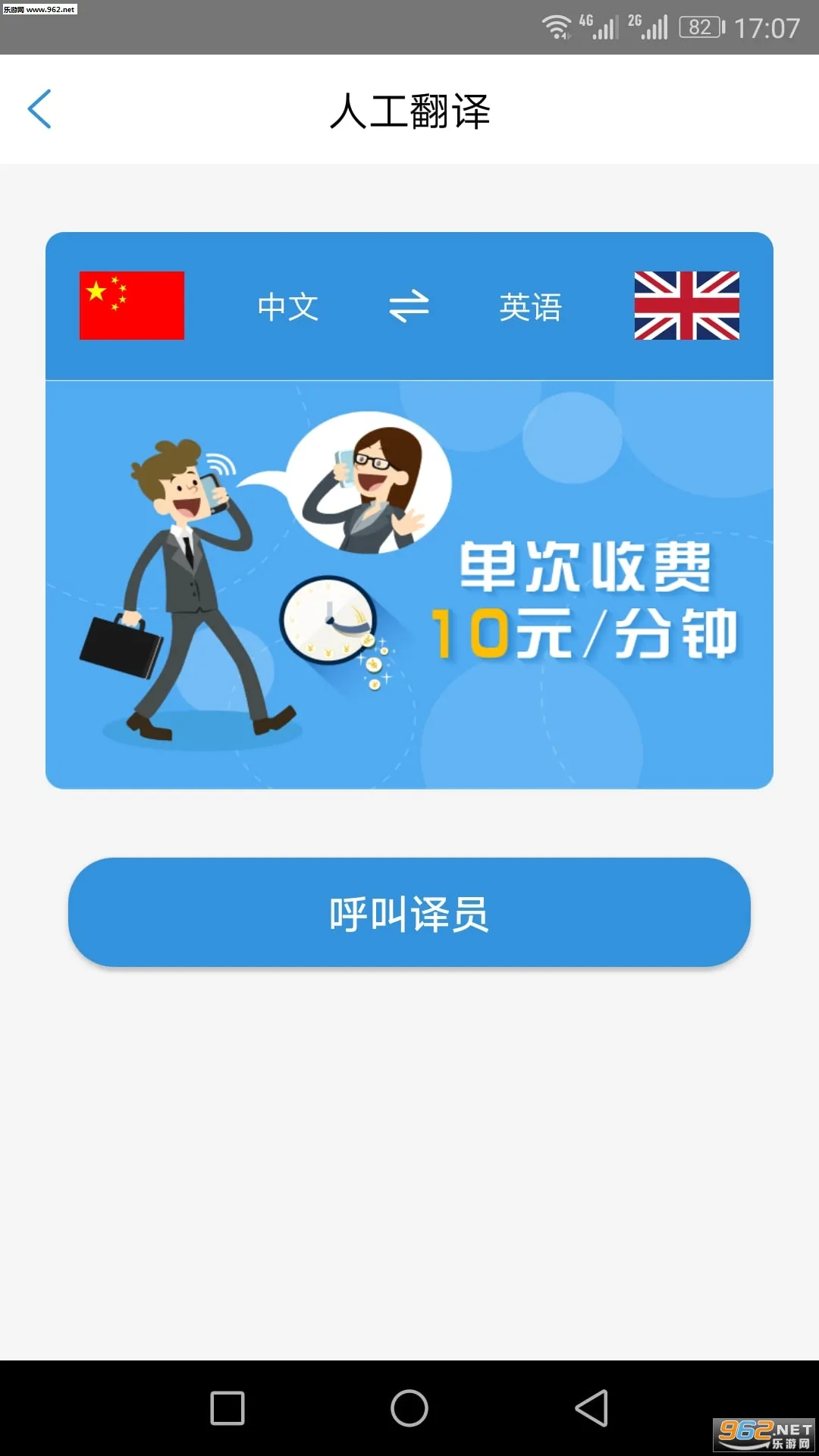 �����Ӧv3.2.5 �ֻ����ͼ