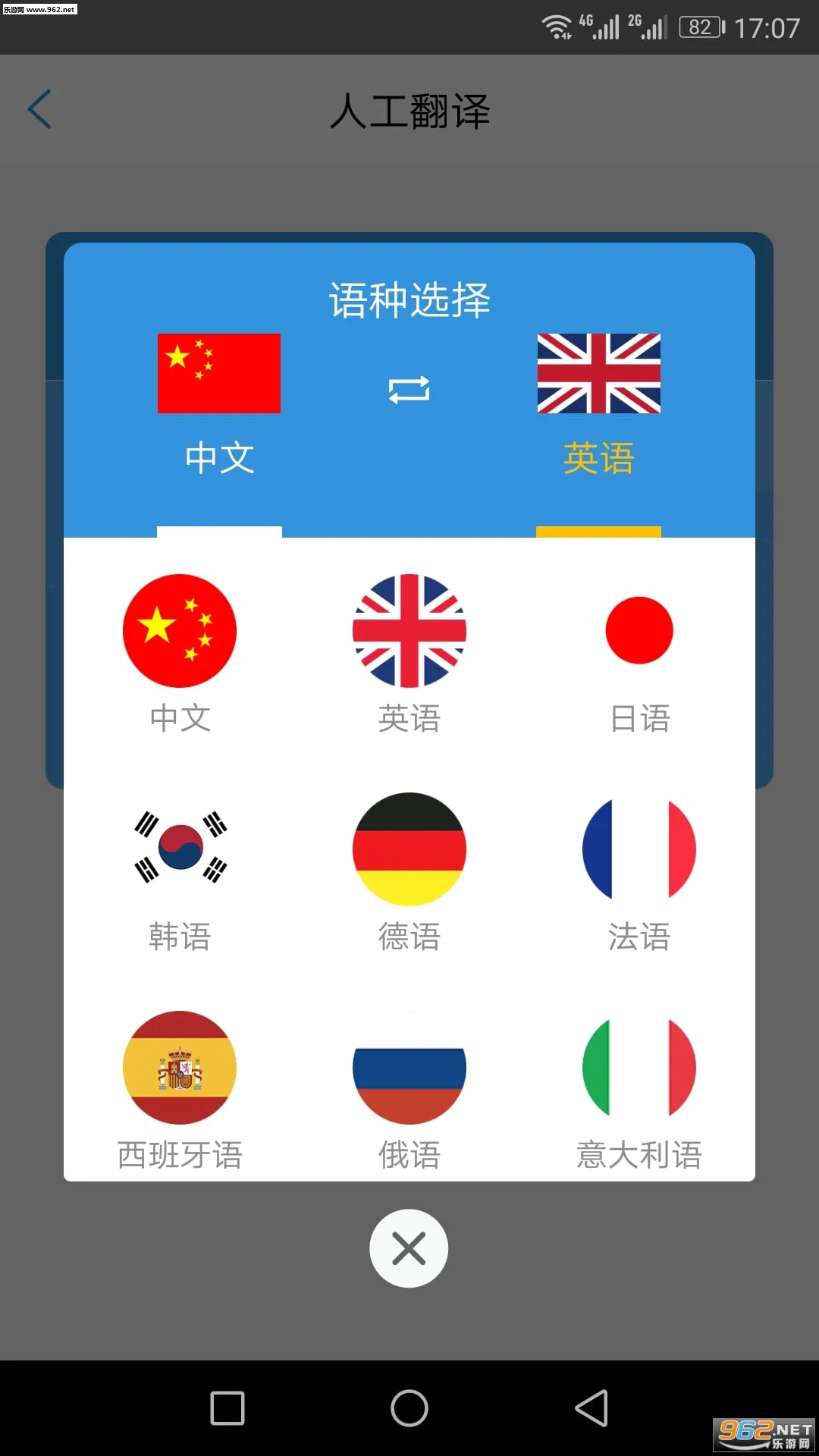 �����Ӧv3.2.5 �ֻ����ͼ