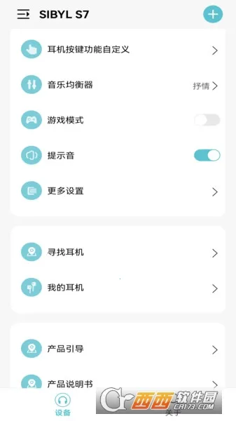 SIBYL MUSIC��׿���ֻ���v1.19 �ٷ������ͼ