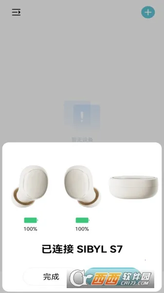 SIBYL MUSIC��׿���ֻ���v1.19 �ٷ������ͼ