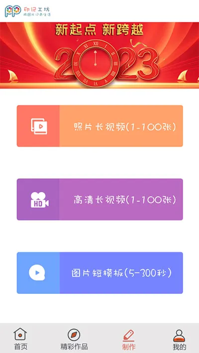 印记工坊 印记工坊