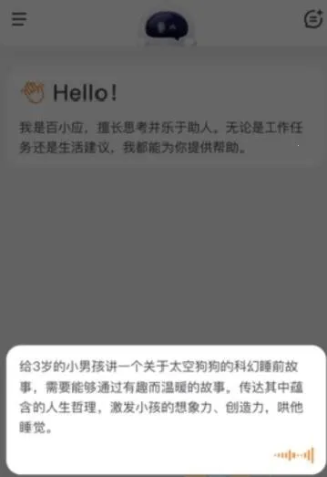 百小应2026下载安装 百小应2026下载安装