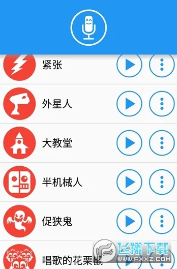 ��Ч������ʵʱ��v2.2.1 ��׿���ͼ