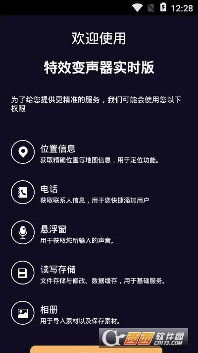 ��Ч������ʵʱ��v2.2.1 ��׿���ͼ