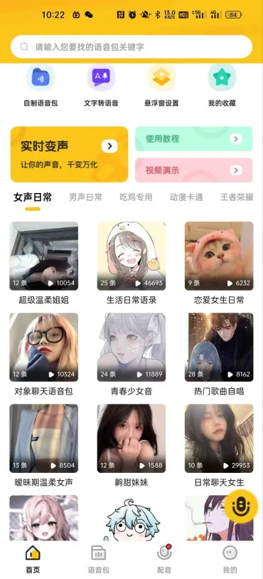 ��Ч������ʵʱ��v2.2.1 ��׿���ͼ