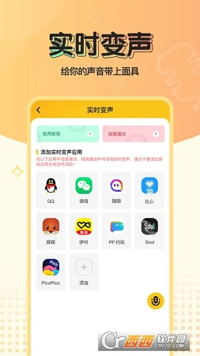 ��Ч������ʵʱ��v2.2.1 ��׿���ͼ