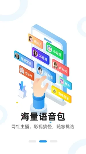 特效变声器实时版 特效变声器实时版