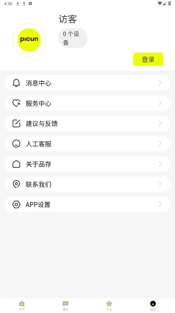 Picun2026�ٷ����°汾v4.8.2 ��׿���ͼ