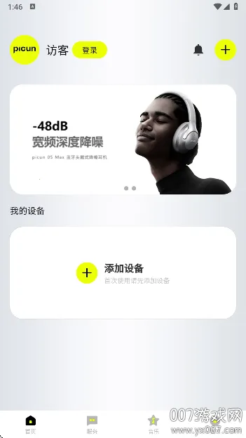 Picun2026�ٷ����°汾v4.8.2 ��׿���ͼ