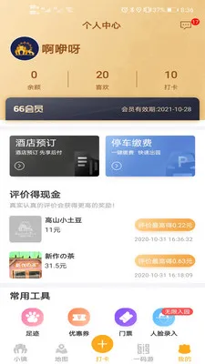 ����С��2026���°汾v1.4.5.5 �ֻ����ͼ