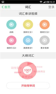 Ӣ��������2026�ٷ����°汾v6.5.1.1 �ֻ����ͼ