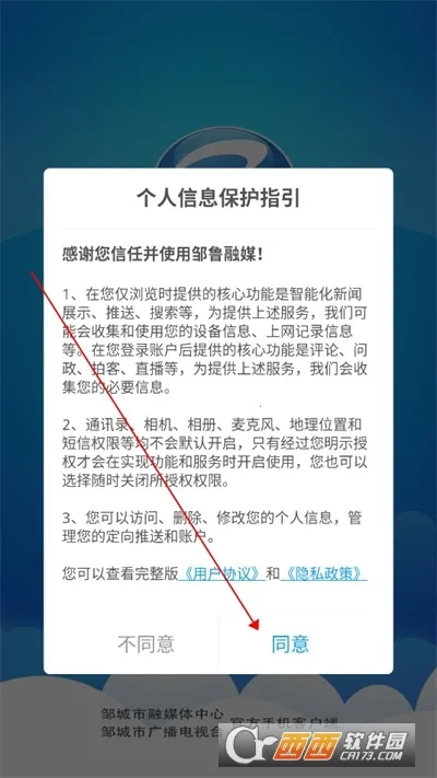 邹鲁融媒2026最新版本 邹鲁融媒2026最新版本