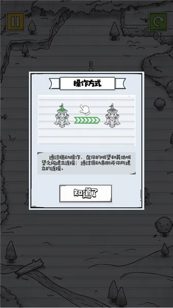 皇城攻防战 皇城攻防战