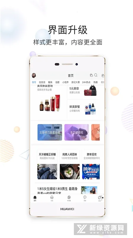 ��Ǩ�����v5.4.2.12 ��Ѱ��ͼ