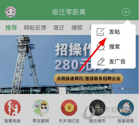 宿迁零距离 宿迁零距离