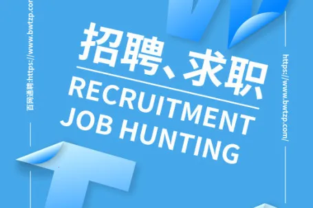 百网通聘2026下载安装 百网通聘2026下载安装