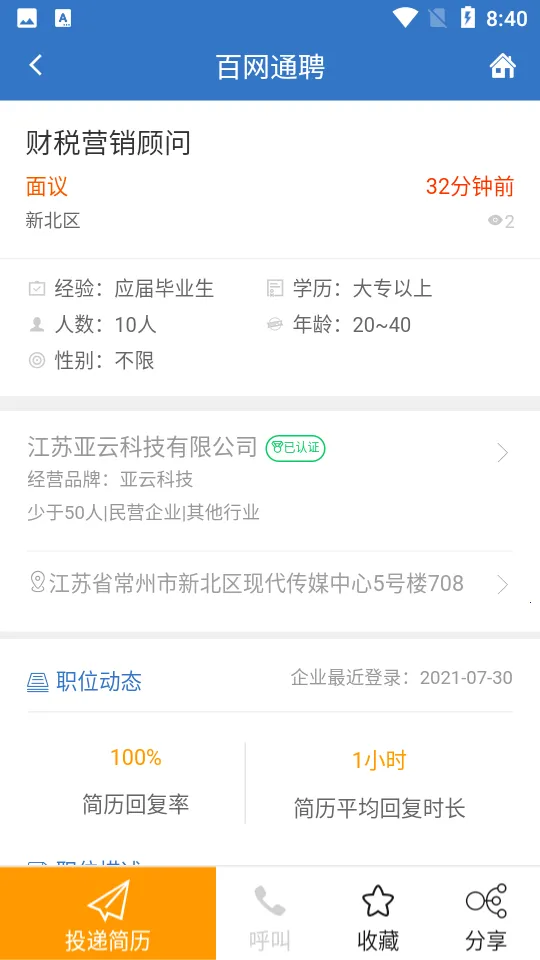 ����ͨƸ2026���ذ�װv2.2.25 ��׿���ͼ