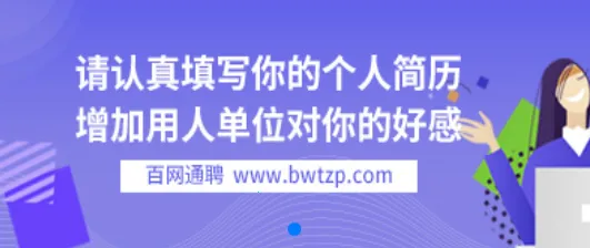 百网通聘2026下载安装 百网通聘2026下载安装