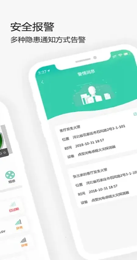 ȫ������v2.0.8 �ֻ����ͼ