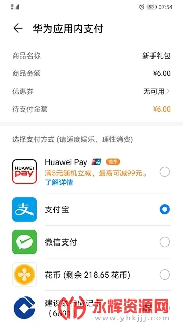 ��Ϊhmscore2026�ٷ�����v6.15.4.332 ��Ѱ��ͼ