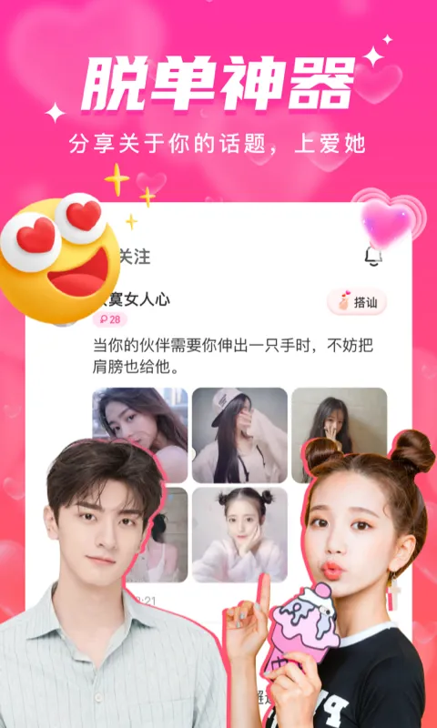 ������׿���ֻ���v1.2.0 ��Ѱ��ͼ