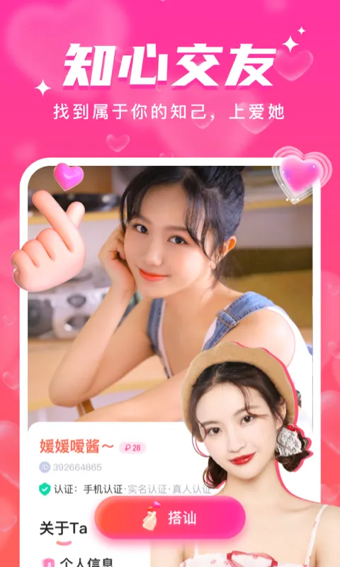 ������׿���ֻ���v1.2.0 ��Ѱ��ͼ