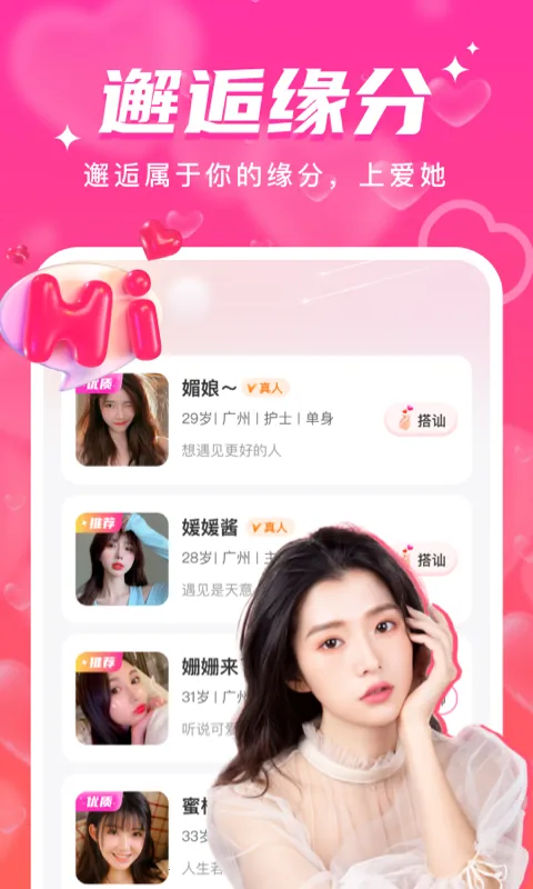 ������׿���ֻ���v1.2.0 ��Ѱ��ͼ