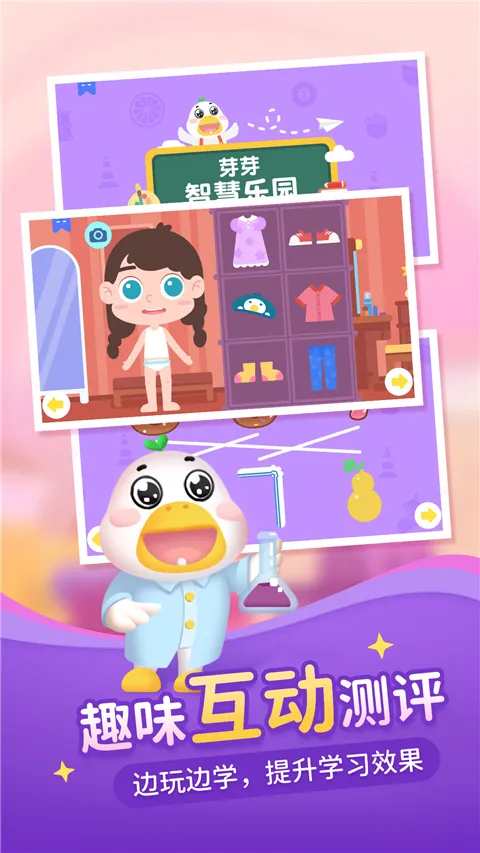 ���������ͯ2026���ذ�װv2.1.1 �ٷ������ͼ