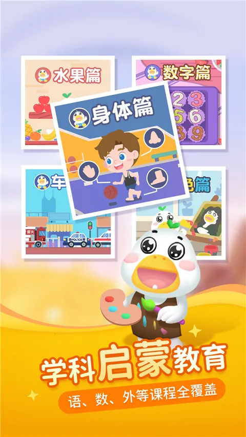 ���������ͯ2026���ذ�װv2.1.1 �ٷ������ͼ