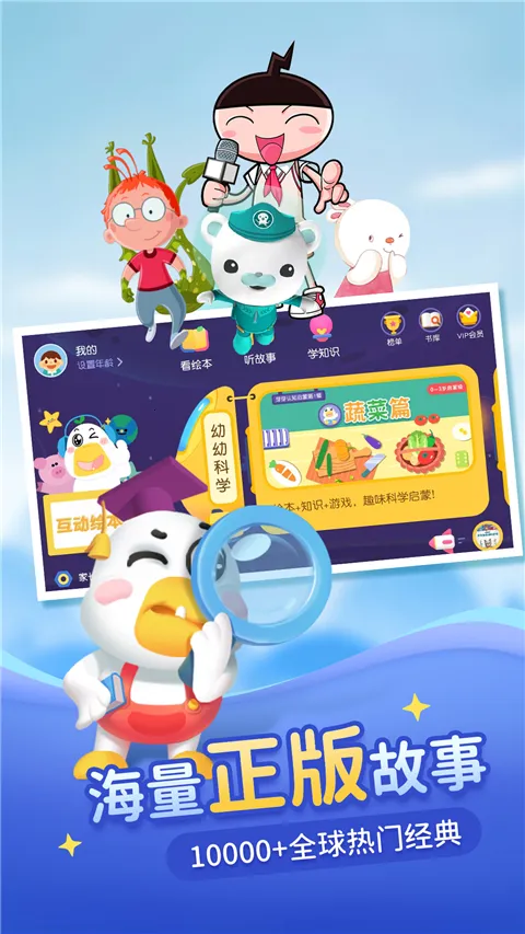 ���������ͯ2026���ذ�װv2.1.1 �ٷ������ͼ