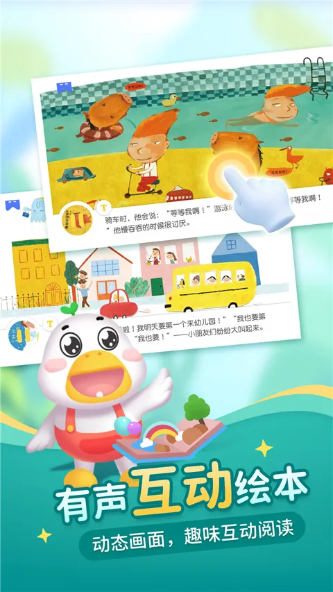 ���������ͯ2026���ذ�װv2.1.1 �ٷ������ͼ