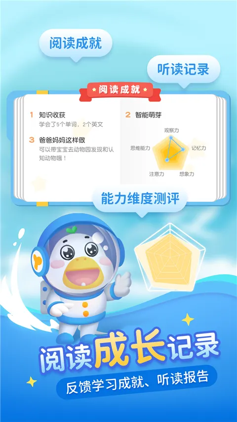 ���������ͯ2026���ذ�װv2.1.1 �ٷ������ͼ