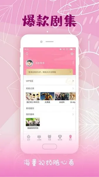 �����ȫ�����ֻ���v2.1.0 �ֻ����ͼ