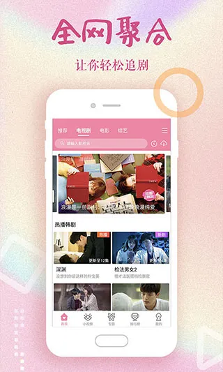 �����ȫ�����ֻ���v2.1.0 �ֻ����ͼ