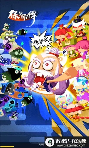 保护师傅 保护师傅