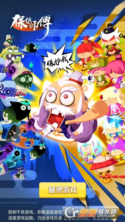 保护师傅 保护师傅