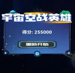 宇宙空战英雄2026官方正版 宇宙空战英雄2026官方正版