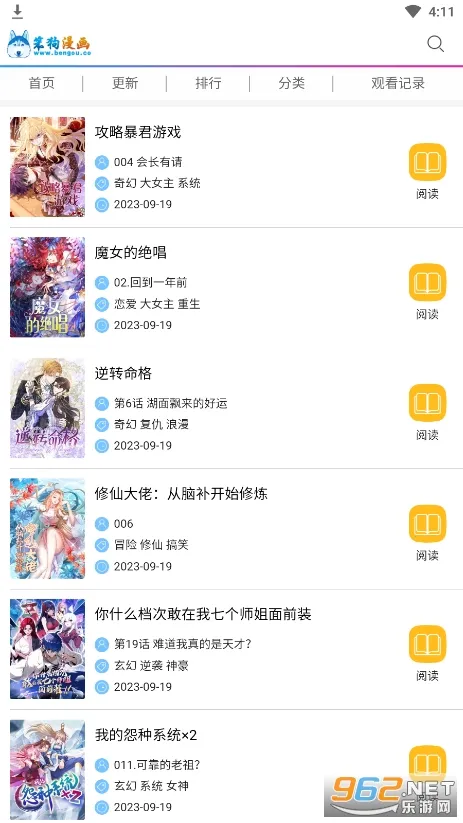 笨狗漫画最新手机版 笨狗漫画最新手机版