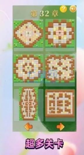 推箱子乐园 推箱子乐园