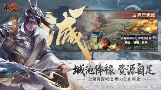 朕的江山2最新手机版 朕的江山2最新手机版