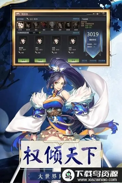 乱世英雄2026官方最新版本 乱世英雄2026官方最新版本